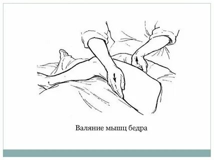 Массаж самому себе