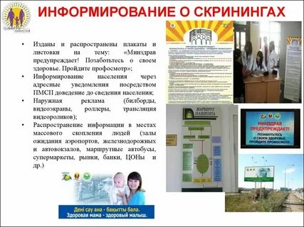 Сц информация