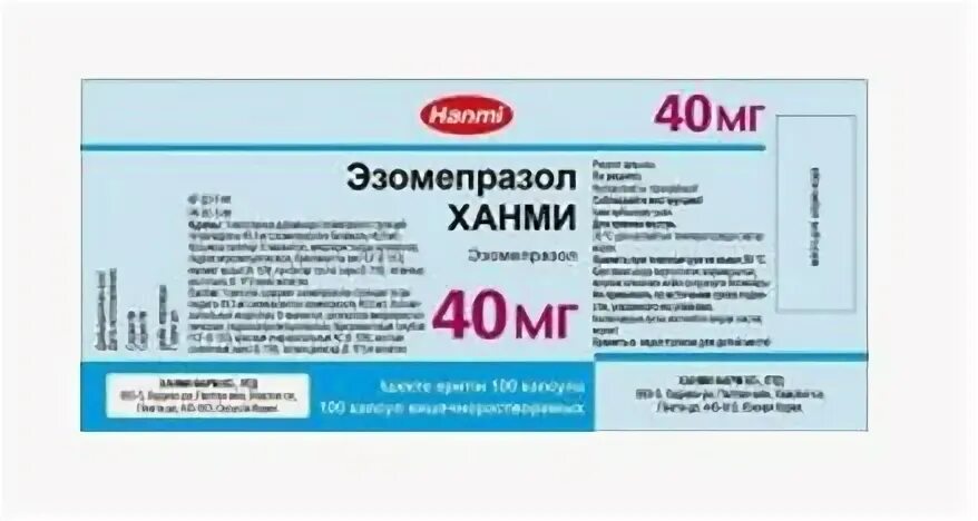 эманера (капс. нексиум 20. п/о 20мг n28 вн ) астразенека аб-швеция. эзомепразол 10 мг таблетки. эзомепразол 40 мг инструкция.