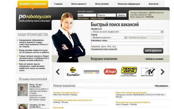 Добавить вакансию