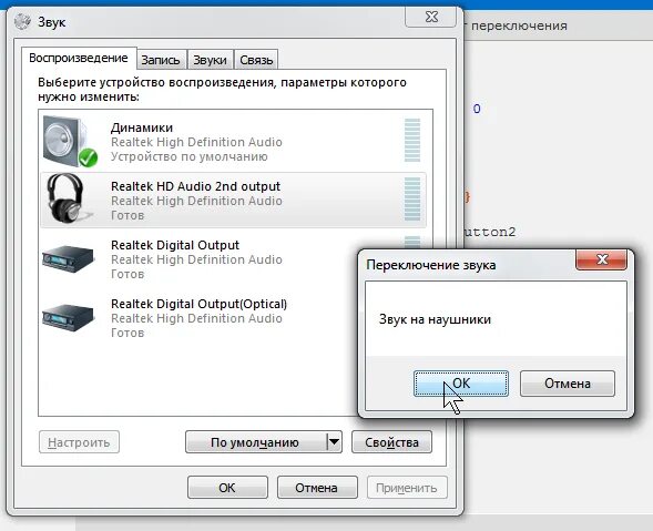 Как сделать наушники громче на компьютере