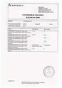 Анафранил рецепт на латинском. Анафранил рецепт на латыни. анафранил рецепт. анафранил рецептурный бланк.