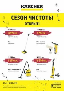 Окей керхер