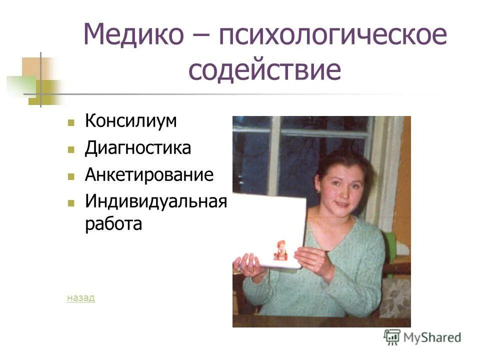 психологическое сопровождение образовательного процесса. цель психологического сопровождения. психологическое содействие это. психологическое сопровождение учебной деятельности. психоэмоциональная поддержка.