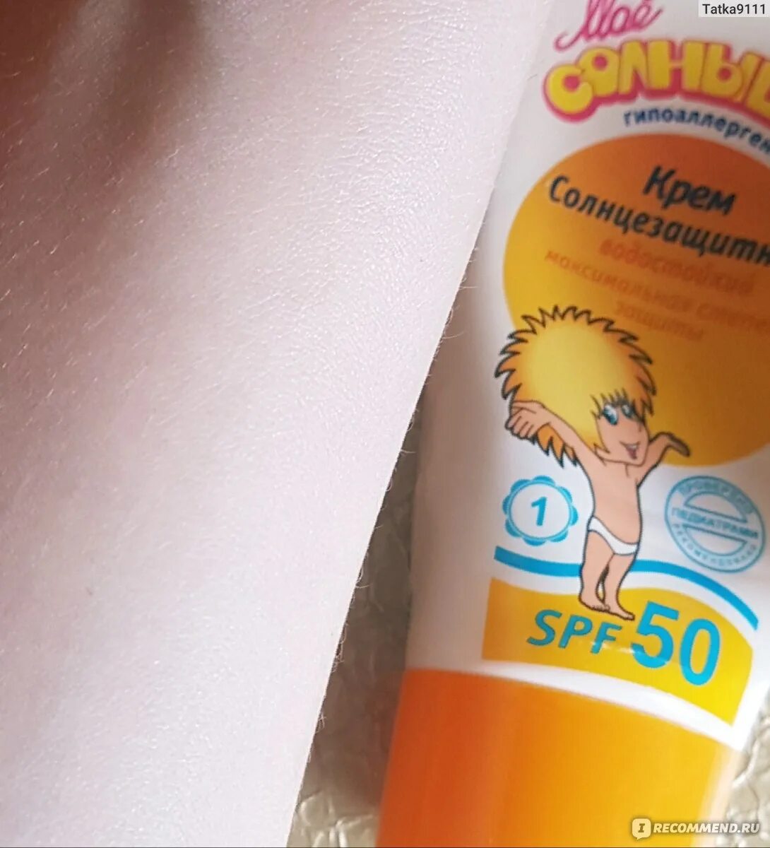 Мое солнышко spf 50. Мое солнышко крем солнцезащитный spf 50. крем солнышко 50 спф. крем солнышко солнцезащитный 50. мое солнышко крем солнцезащитный spf50 55мл.