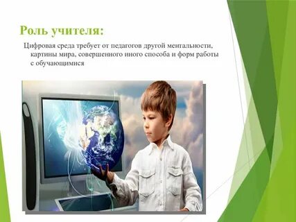 Образ будущего презентация