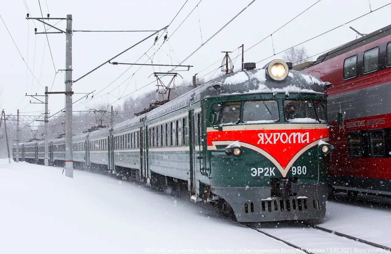 Электричка москва яхрома сегодня. Эр2к 980 Серпухов. Эр2к 1218. Эр2к 980 Лахта. Эр2к-980 Яхрома.