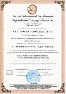 Стандарт сертификация
