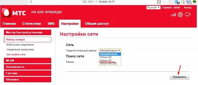 3g модем МТС. Веб Интерфейс МТС модем. Номер дозвона МТС модема. Модем МТС С раздачей WIFI.