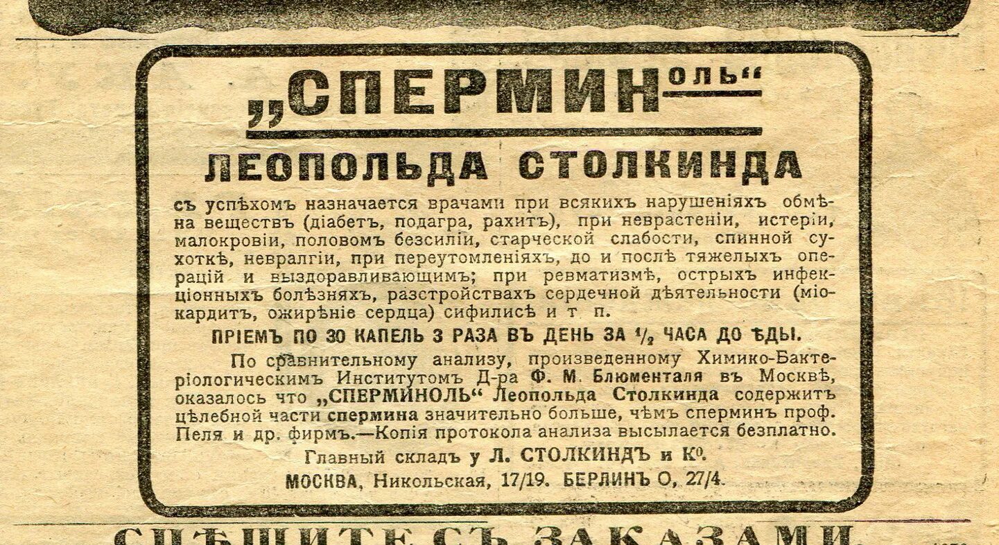 Спермин это. Спермин. спермин пель.