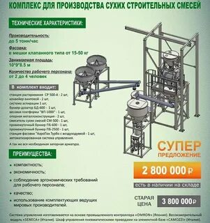 Производителей сухих
