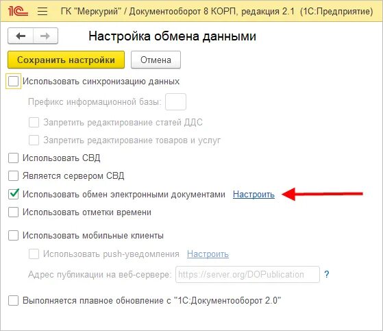 Аутентификация в сервисе 1с
