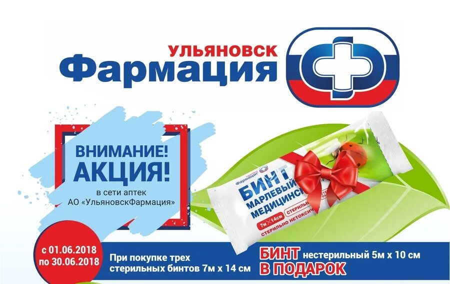 Интернет аптека 73. Аптека 73 ульяновск. аптека ру 73. аптека 73 плюс димитровград. аптека плюс ульяновск.