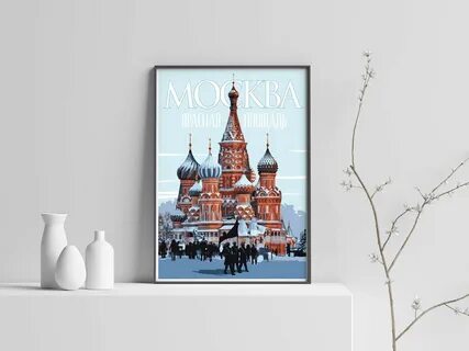 Плакат москва