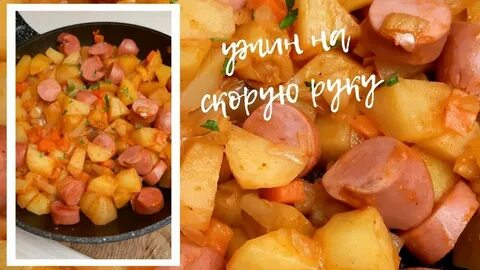 Овощи с сосисками рецепт
