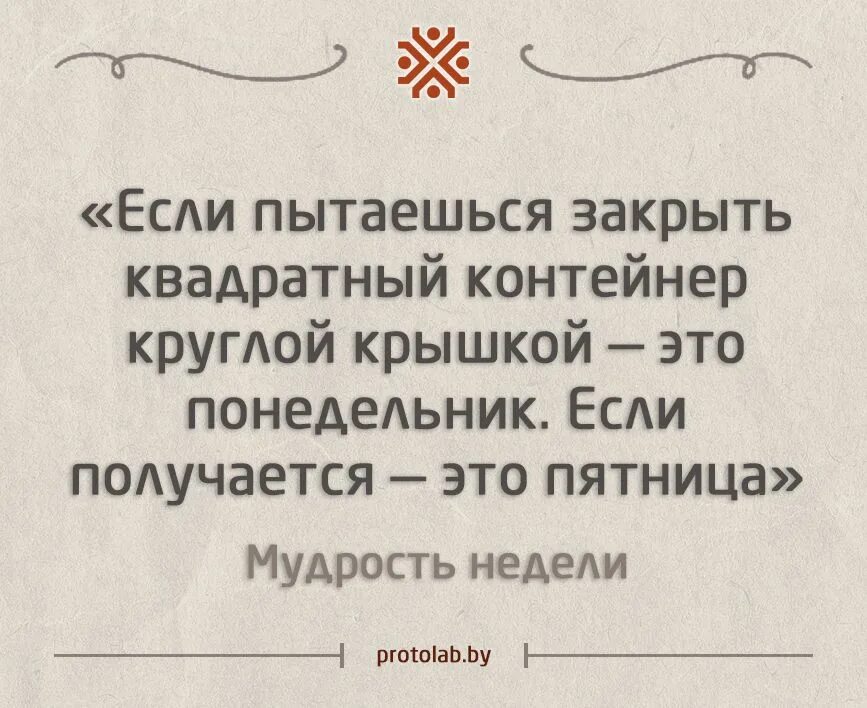 Умные смешные цитаты. Смешная мудрость. мудрые мысли прикольные. смешные и мудрые высказывания. прикольные мысли и высказывания.