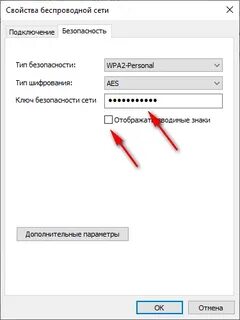 Как узнать пароль от школьного вайфая