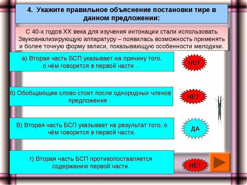 Правильная постановка предложения
