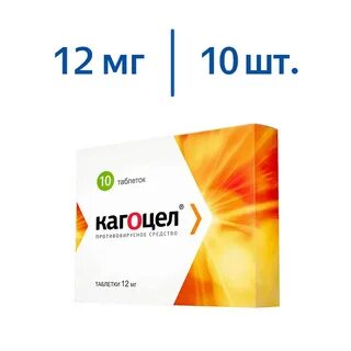 Кагоцел действующее вещество