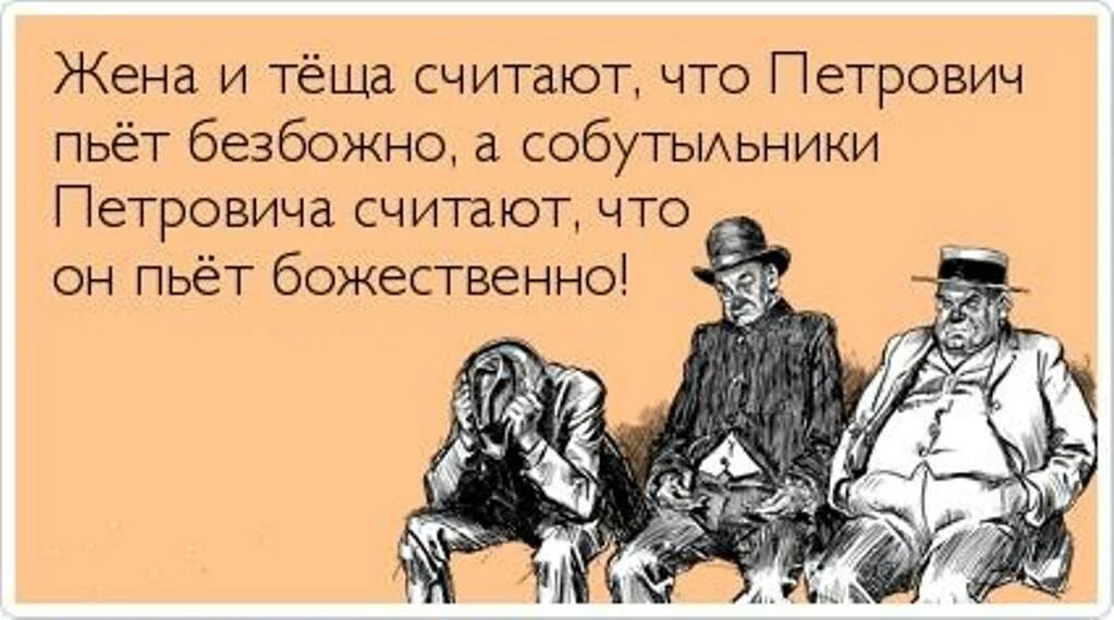 Почему приходи. Оптимист пессимист и реалист анекдот. Шутки про анонимных алкоголиков. Анонимные алкоголики прикол. Ничто так не сближает людей как.