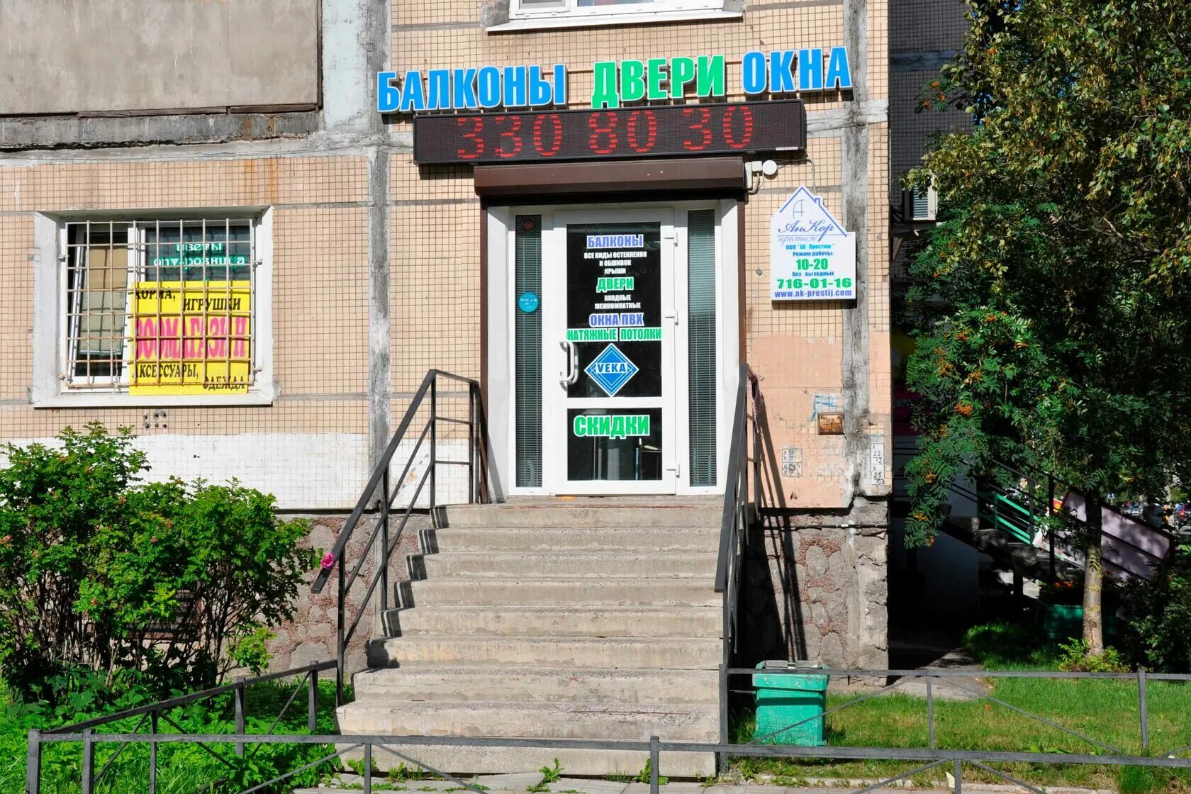 Анкор престиж. Стартовый профиль для откосов пластиковых. Лоджия под ключ красноярск. Бухарестская 39 к 1 на карте. Баннер временная вывеска.