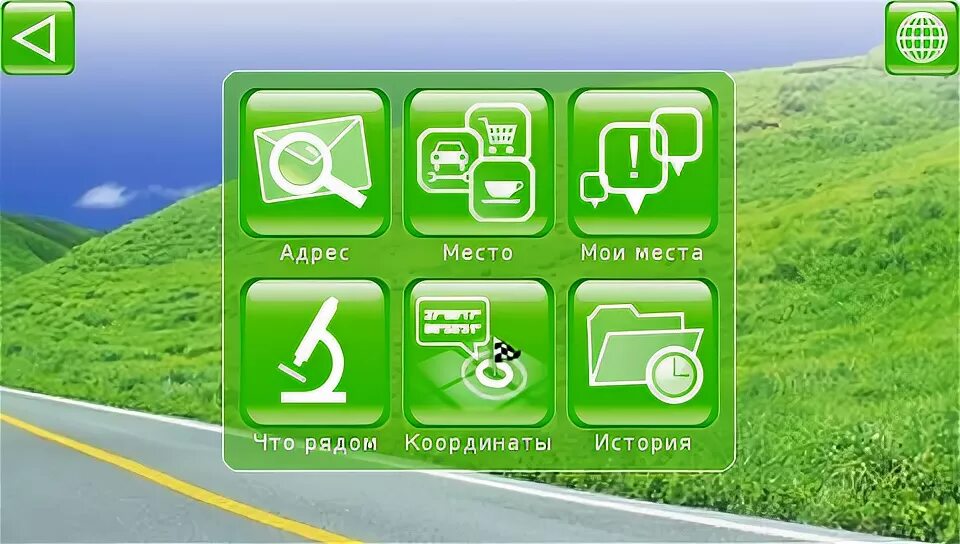 Приложение 7 дорог. Семь дорог навигатор. навигатор 7 дорог. речной навигатор 7 дорог. глонасс софт логин пароль фото.