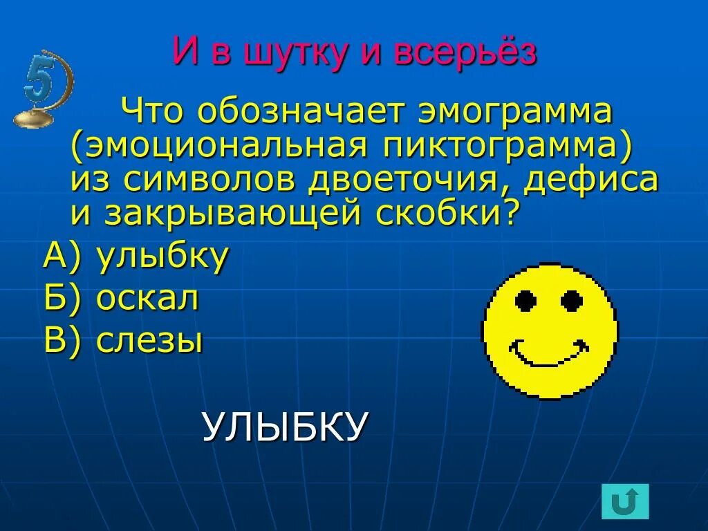 Что обозначают скобки в сообщениях. Что означает в конце сообщения. Что означают смайлики скобки. Чтчто обозначают скобки. Что означает начало конца.