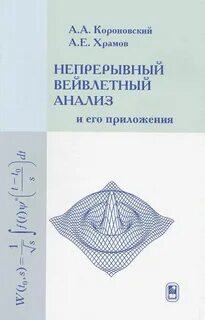 Книга непрерывный