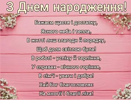 День народження слова