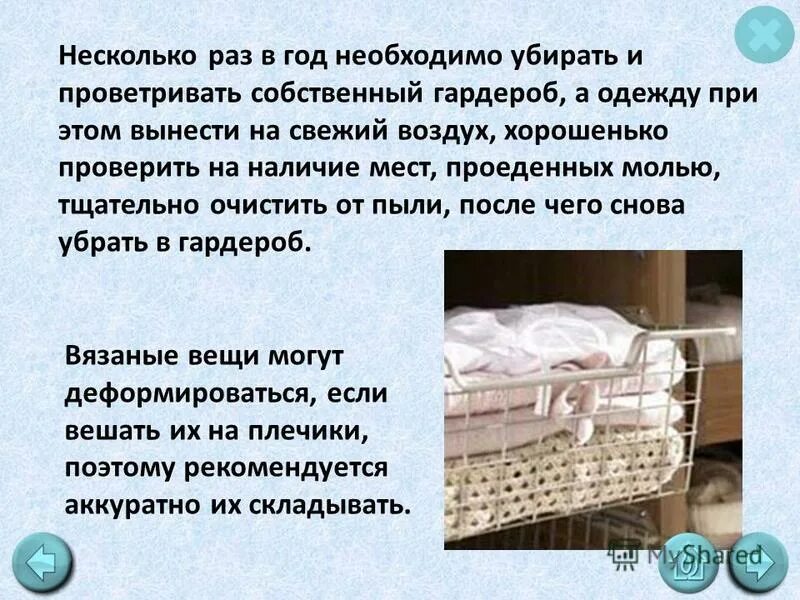 Содержание храниться