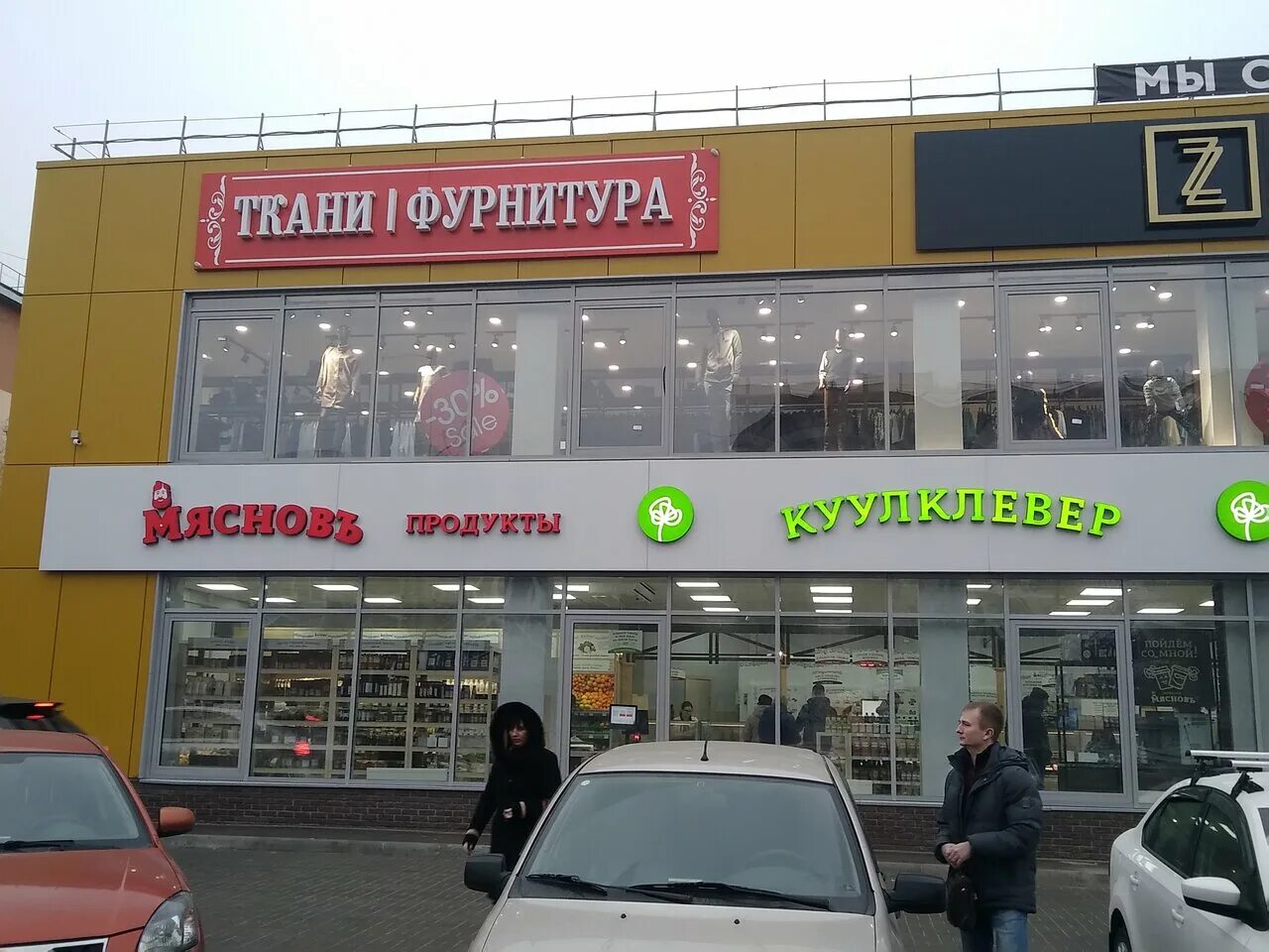 дзержинск, проспект циолковского, 32. дзержинск пр-т циолковского 32а. ситилинк интернет магазин дзержинск нижегородской. ситилинк. 32а.