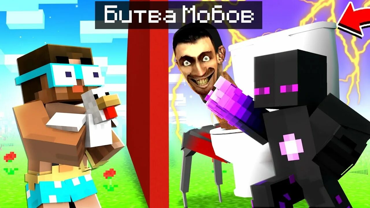 Юни мобы