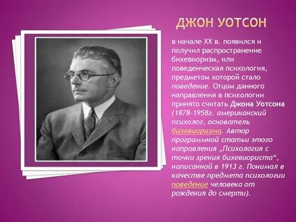 Психолог б