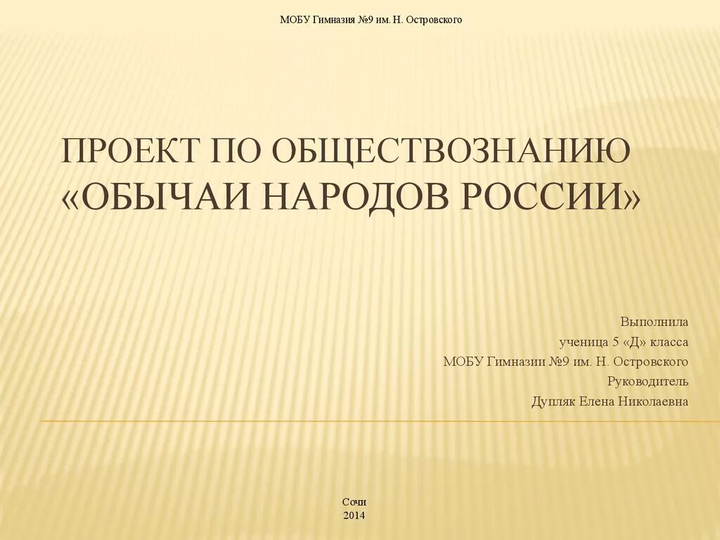 Обычаи народов россии обществознание