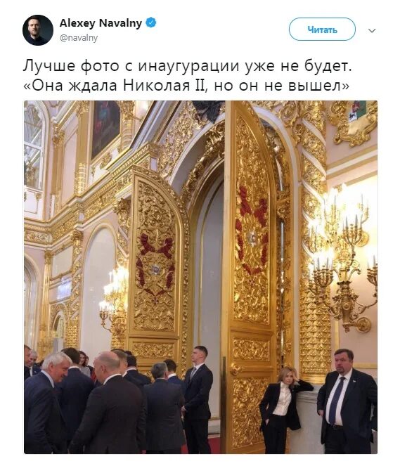 Поклонская отреагировала на свое "скучающее" фото - ЯПлакалъ