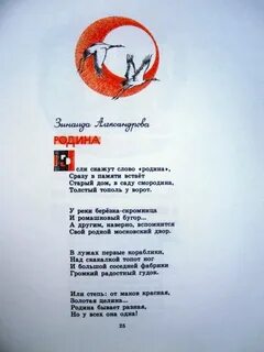Поем о родине песня