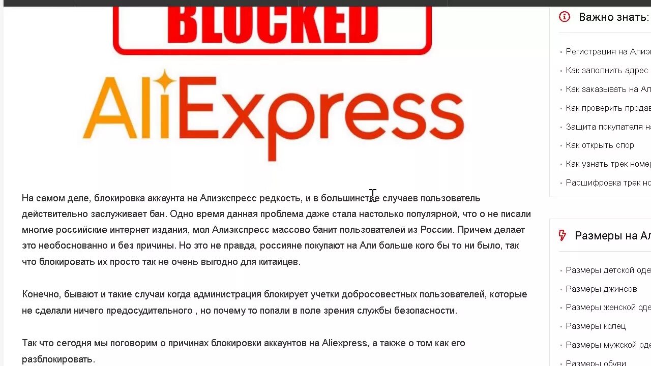 Что значит учетная запись заблокирована