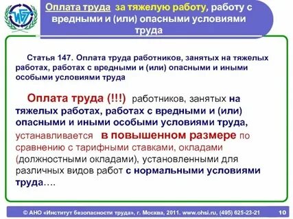 Перечень профессий с вредными условиями труда список