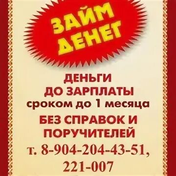 Нашему офису 3 года. Гостиный двор Эжва займы. Майский Сыктывкар займы.