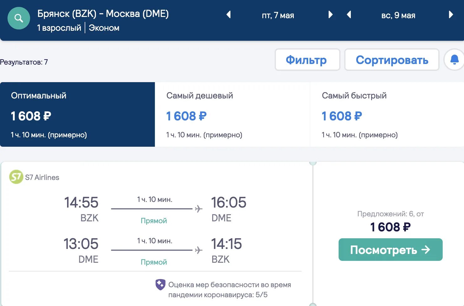 Аэропорт шарджа фото. Рейс москва шарджа. Авиабилеты москва баку прямой. Пересадка в шардже 1 час. Air arabia билет.