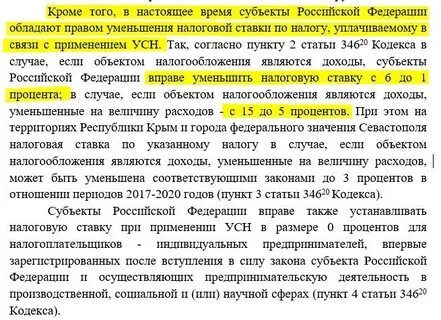 Обоснование налогов