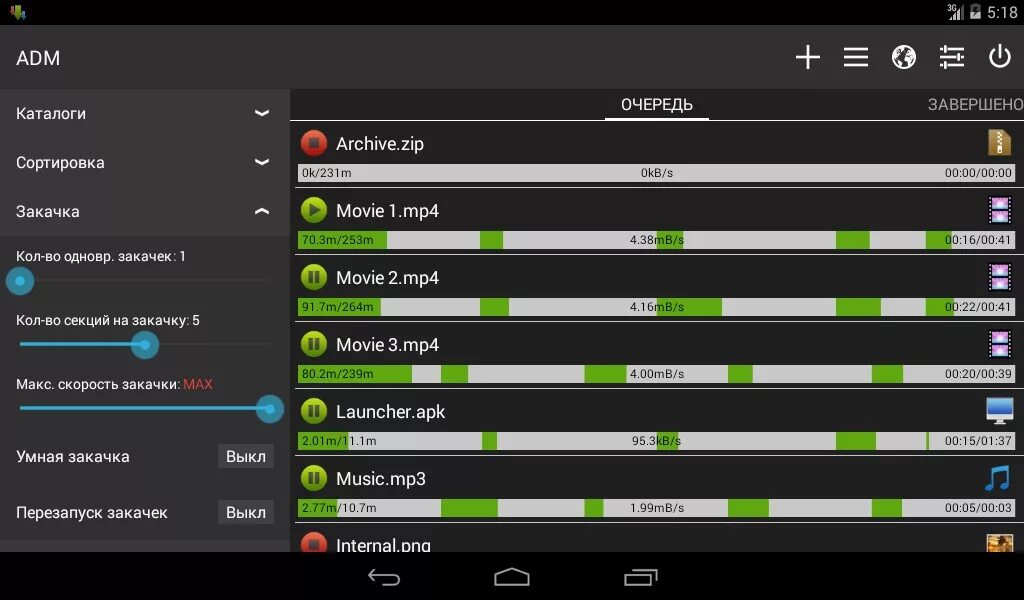 Download manager pro