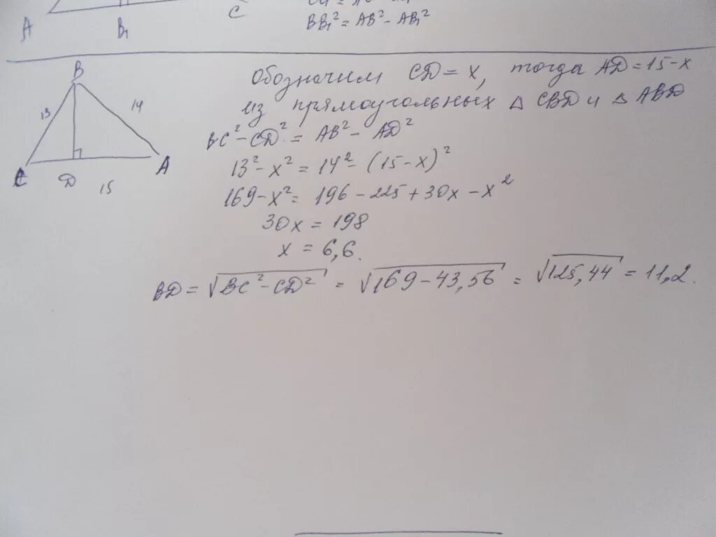 Вс 13 ас 12 найти площадь. Найти ab,BC. Ab=12 AC=9 BC=? Треугольник. Треугольник АВС вс 14, АС 15. ABC треугольник bd высота ab 12.