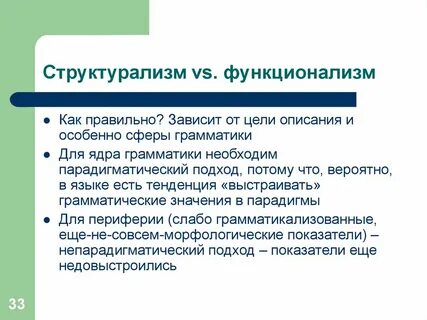 Зависимый как писать