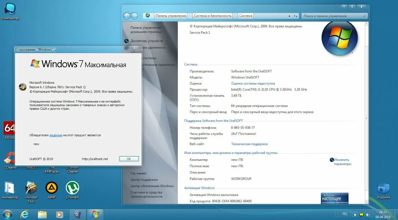 Виндовс 7 64 бит оригинал. Windows 7 сборка. windows 7 ultimate 2009. windows 7 ultimate обзор. виндовс 7 максимальная 2009.