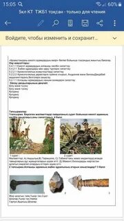 Бжб қазақстан тарихы 5 сынып