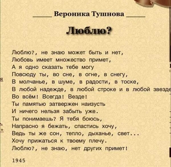 А я спрашивать не буду текст. Стихи Вероники Тушновой. Тушнова стихи о любви. Стихи веры Тушновой.