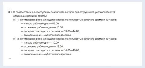 Праздничные дни законодательство
