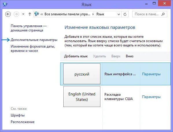 Как убрать язык в windows 11. Панель управления язык. языковая панель пропала. пропала языковая панель windows. языковая панель windows 10.