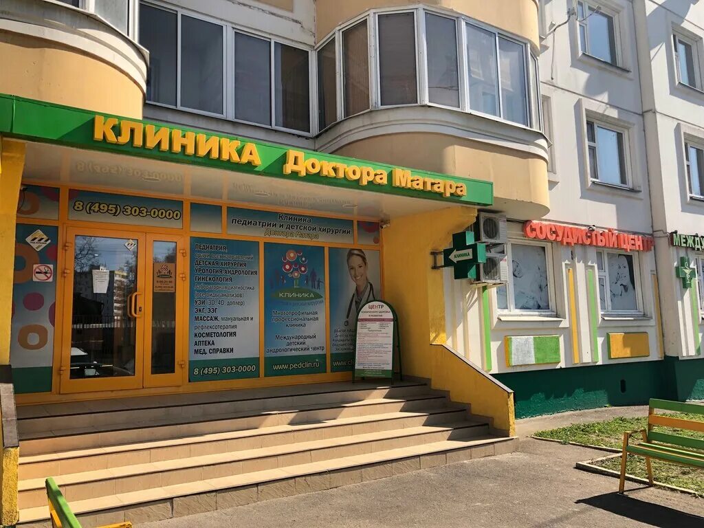 Московское шоссе 9 корп 2. Клиника доктора матара на коровинском шоссе. педиатрический центр. педиатрическая клиника. клиника на коровинском шоссе 9.